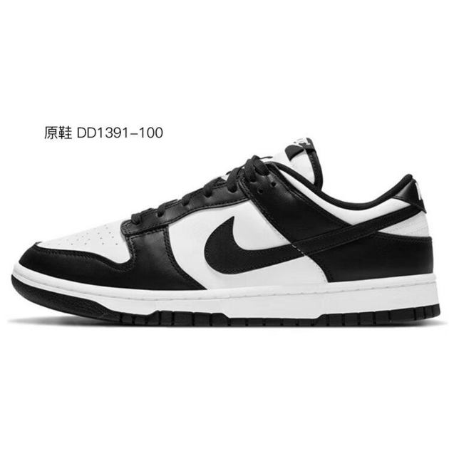 Nike Dunk Low Retro