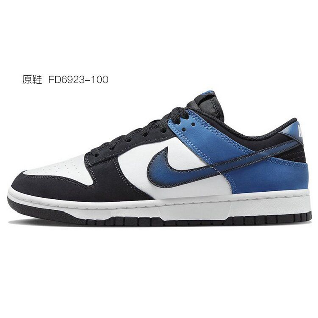 Nike Dunk Low