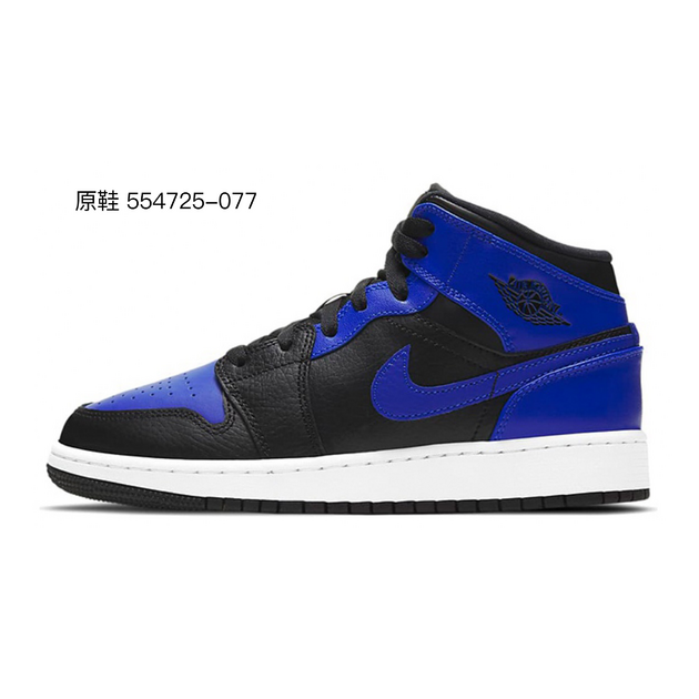 Air Jordan 1 Mid 811 GS