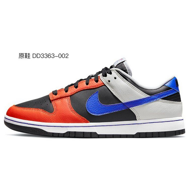 Nike Dunk Low Retro