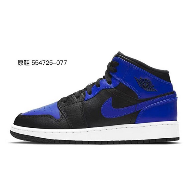 Air Jordan 1 Mid 811 GS