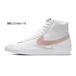 Nike Blazer